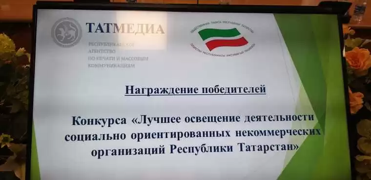 Слайд с награждения победителей