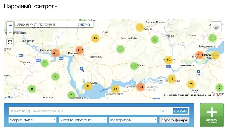 В Татарстане выросло число заявок в «Народном контроле» из-за COVID-19