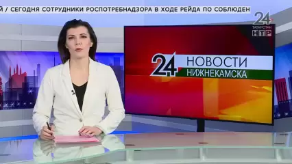 Новости Нижнекамска. Эфир 8 декабря 2021 года