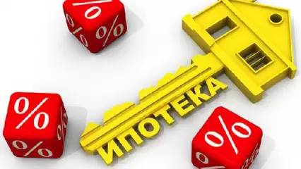 Ипотека – помощь в покупке жилья