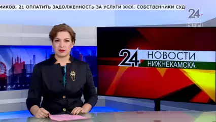 Новости Нижнекамска. Эфир 23 декабря 2021 года