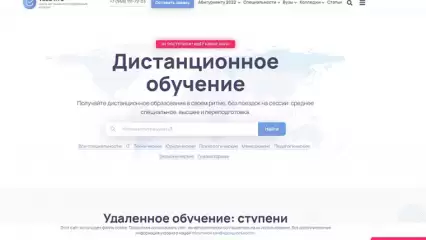 Дистанционное обучение – удобная реальность