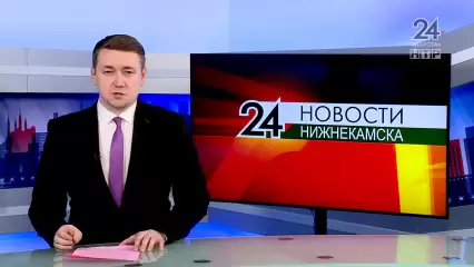 Новости Нижнекамска. Эфир 26 января 2022 года