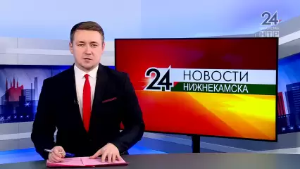 Новости Нижнекамска. Эфир 27 января 2022 года