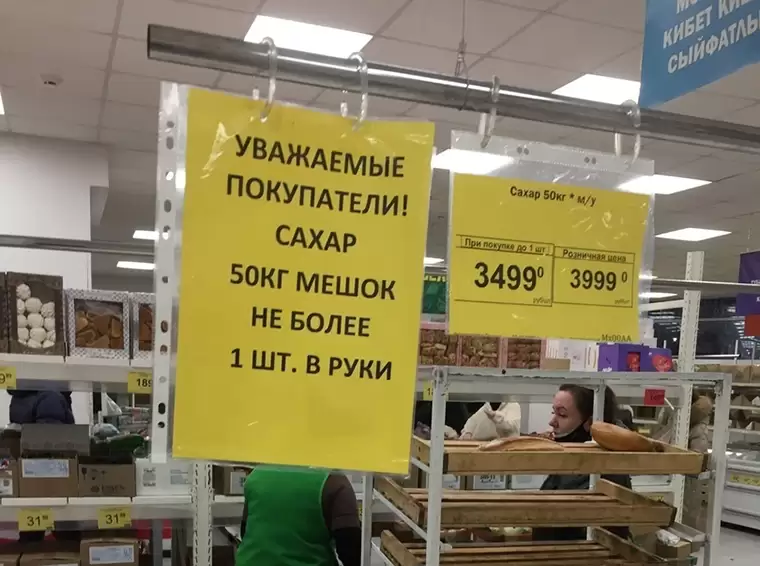 Нижнекамские магазины ограничивают продажу сахара до 50 кг в одни руки