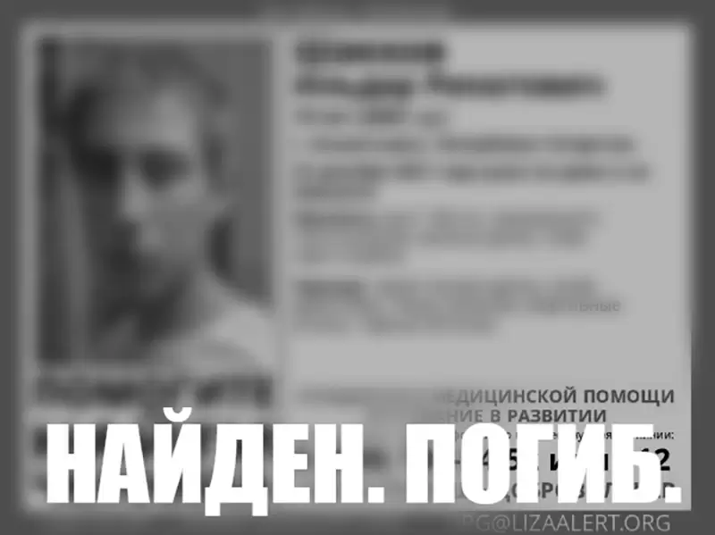 19-летнего жителя Альметьевска нашли мертвым через три месяца после пропажи