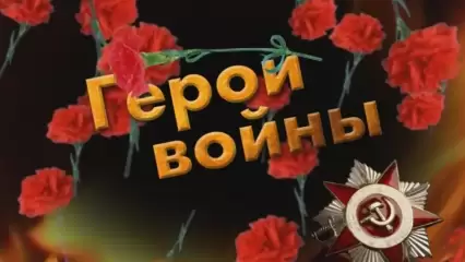 Герои Войны. Фильм НТР