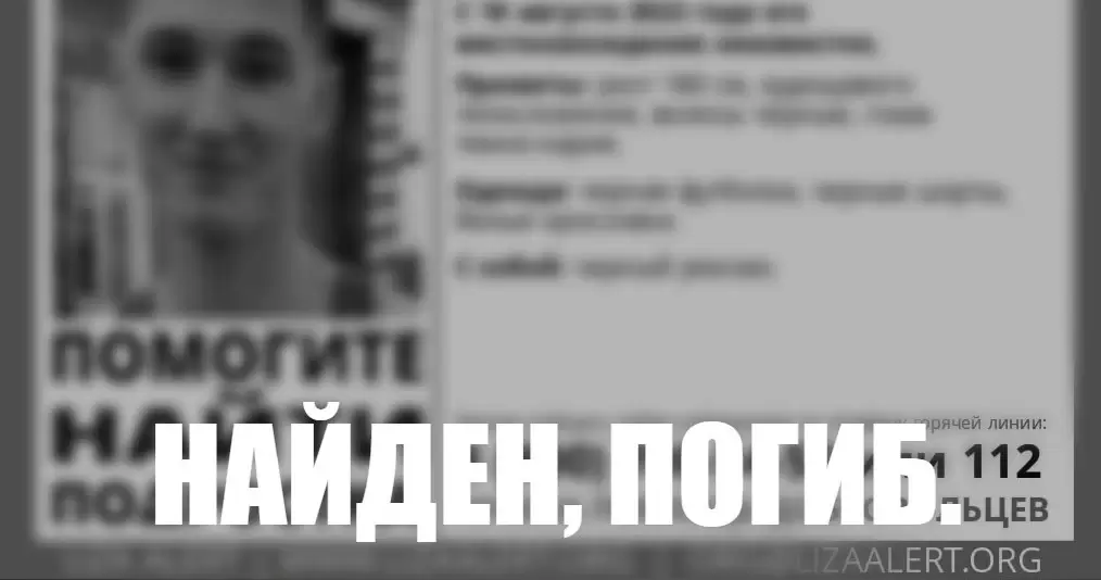 Пропавший неделю назад подросток в Казани найден мертвым