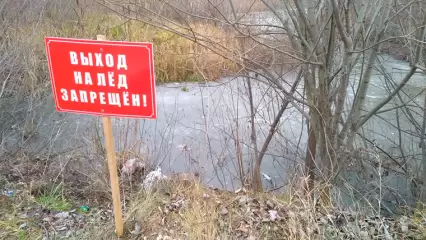 На водоёмах около Нижнекамска появился лёд, но выходить на него опасно