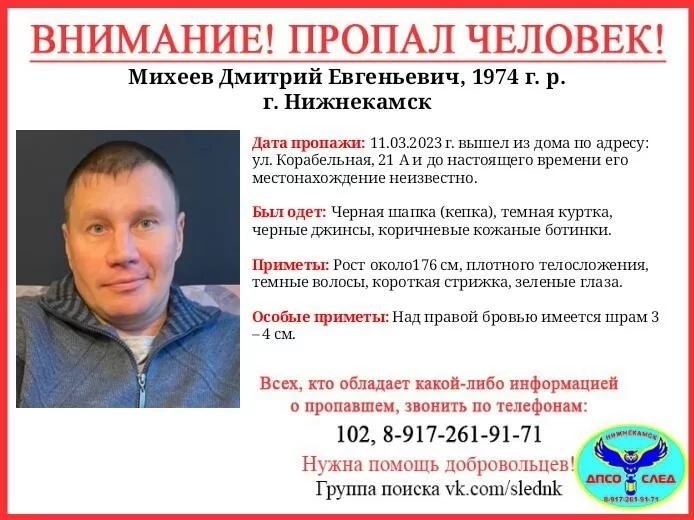 В Нижнекамске неделю назад пропал мужчина со шрамом над бровью