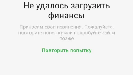 «Ак Барс» банк сообщил о DDoS-атаке на серверы компании