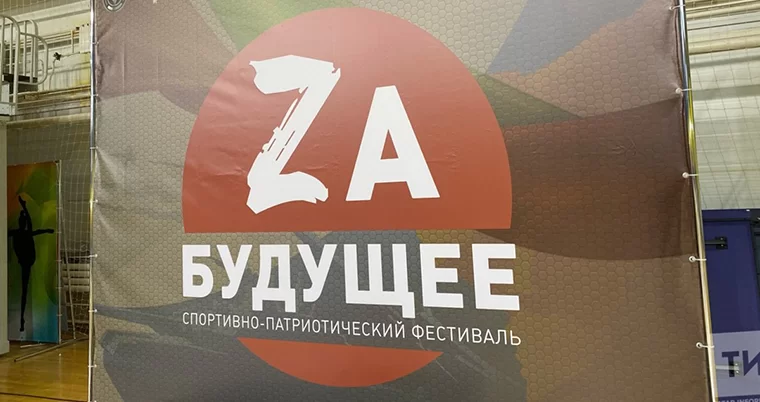 Более 300 юношей приняли участие в спортивно-патриотическом фестивале в Казани