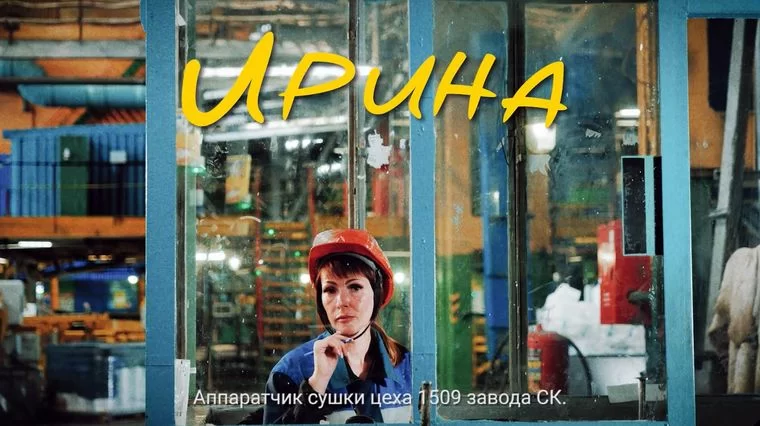 «Ценные люди». Ирина Ильичёва