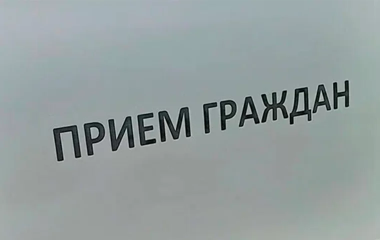 В Нижнекамске проведут прием граждан начальник соцзащиты и представительница Социального фонда