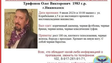 В Нижнекамске ищут мужчину с хромотой, пропавшего 9 июля