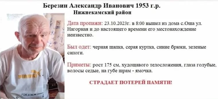 В Нижнекамске продолжается поиск пропавшего месяц назад пенсионера