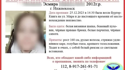 В Нижнекамске нашли пропавшую накануне 11-летнюю девочку