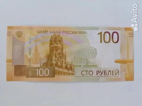 Нижнекамцы продают новые 100-рублевые купюры