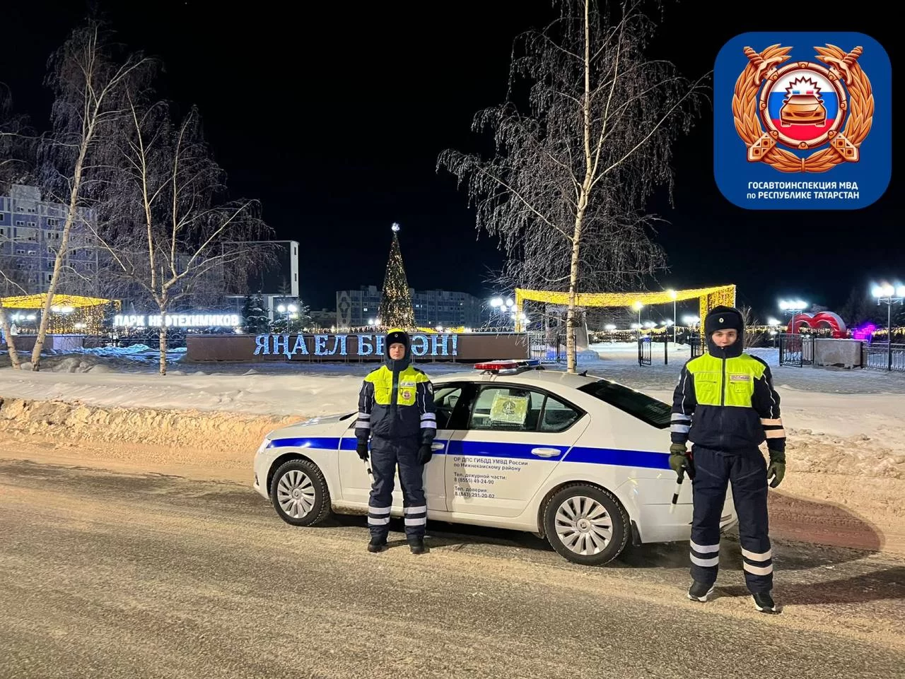 В Нижнекамске сотрудники ГИБДД дежурят вблизи ёлочных городков