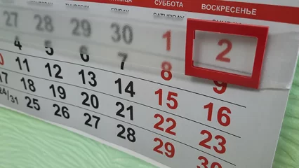 В 2024 году жителей Татарстана ждет 121 выходной