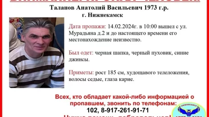 В Нижнекамске волонтеры разыскивают без вести пропавшего мужчину