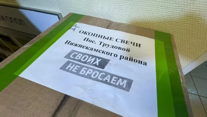 Сбор и отправка гуманитарной помощи для солдат СВО