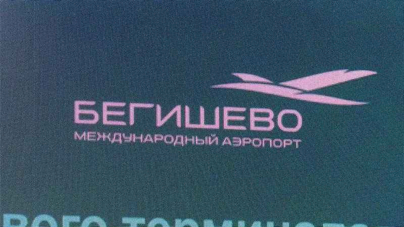 Сняты ограничения на работу аэропортов Нижнекамска и Казани