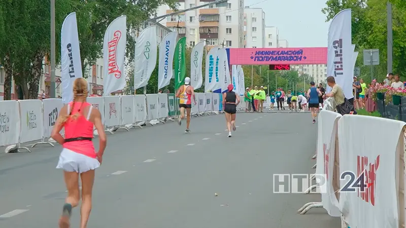 Нижнекамский полумарафон пройдет по центральным улицам города 8 июня