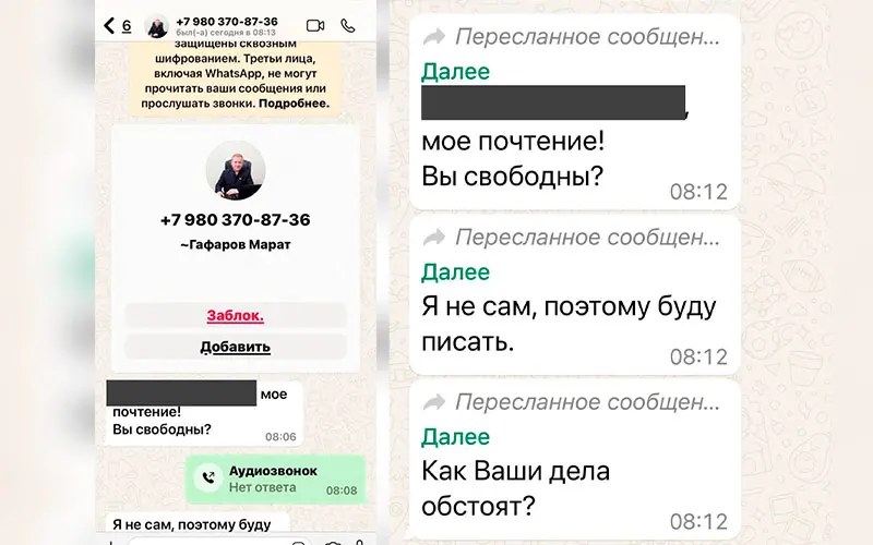 Мошенники рассылают сообщения от имени главы Дрожжановского района Татарстана