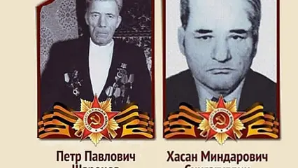 #МойГеройМояСемья: Миндар Сингатуллин, Петр Шаронов, Хасан Сингатуллин