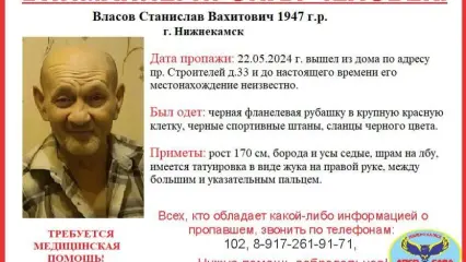 В Нижнекамске пропал пенсионер с татуировкой на руке и шрамом на лбу