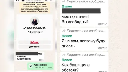 Мошенники рассылают сообщения от имени главы Дрожжановского района Татарстана