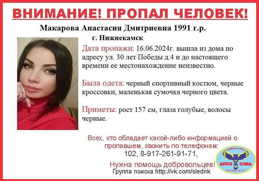 В Нижнекамске девушка вышла из дома и бесследно пропала