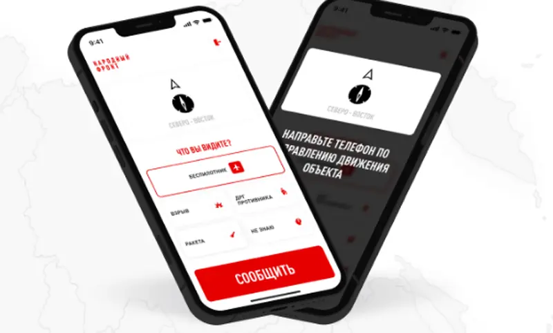 Более полумиллиона россиян установили приложение для информирования о беспилотниках