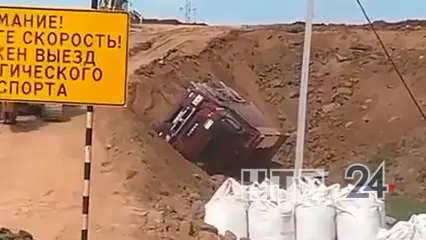 В Нижнекамском районе недалеко от строящегося моста опрокинулся на бок самосвал — видео