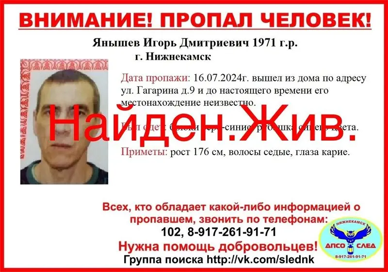 Найден пропавший в середине июля житель Нижнекамска