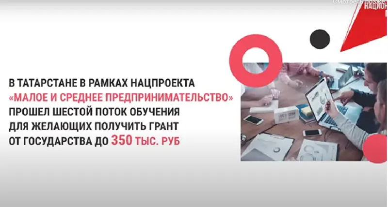 В Татарстане провели обучение для получателей соцконтракта на запуск бизнеса