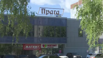 Торговый центр «Прага»