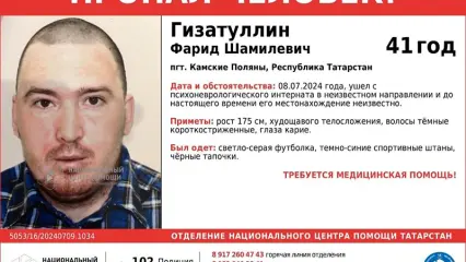 Из психоневрологического интерната Камских Полян ушёл мужчина и пропал