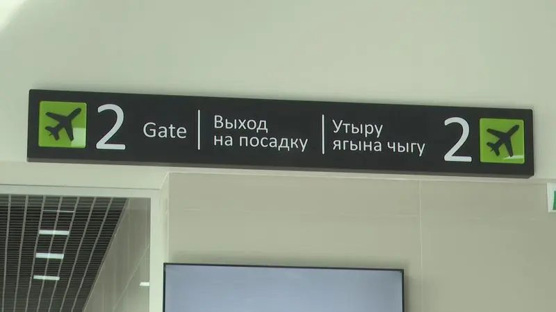 В аэропорту Нижнекамска введены временные ограничения на прием и отправку рейсов