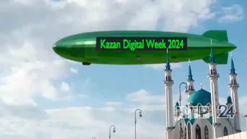 До форума Kazan Digital Week остался ровно месяц