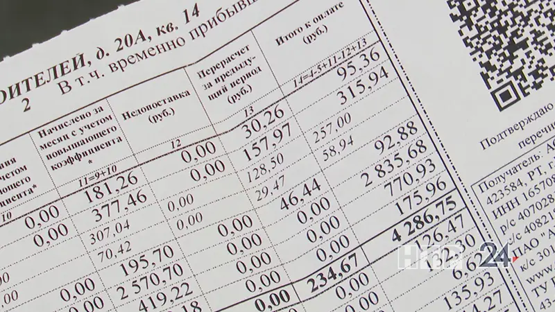 В Татарстане цены на услуги ЖКХ хотят привести к региональному стандарту