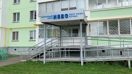 Дворовый клуб «Небо» в Нижнекамске