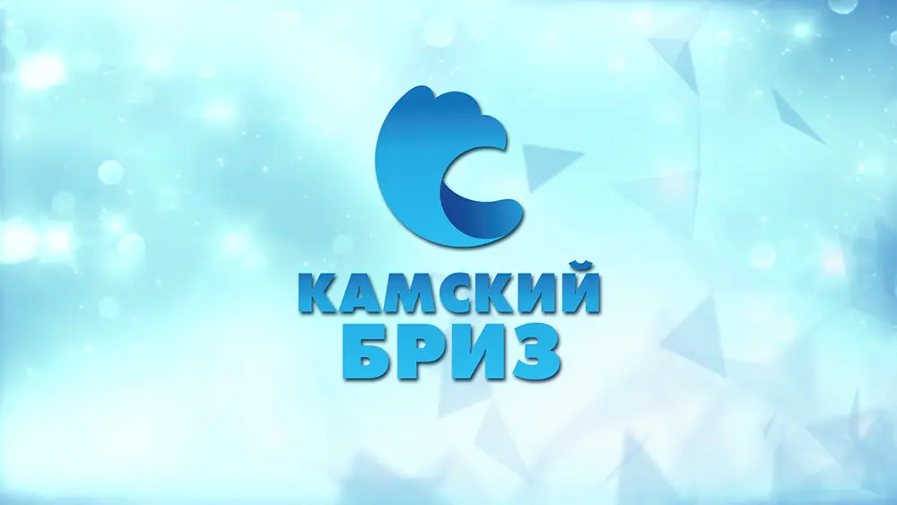 Фестиваль Камский бриз