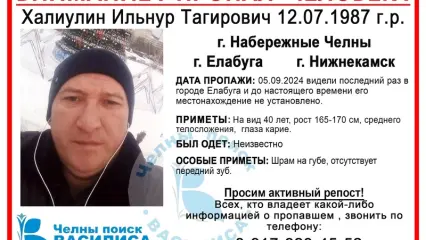 В Нижнекамске ищут пропавшего в Елабуге мужчину без переднего зуба