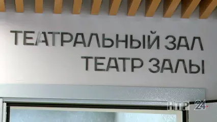 Татарстану выделят 40,5 млн рублей на капремонт детских театров