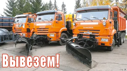 Вывезем