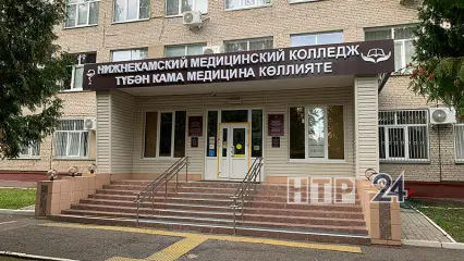 Нижнекамская прокуратура выявила нецелевое использование бюджетных средств в медколледже