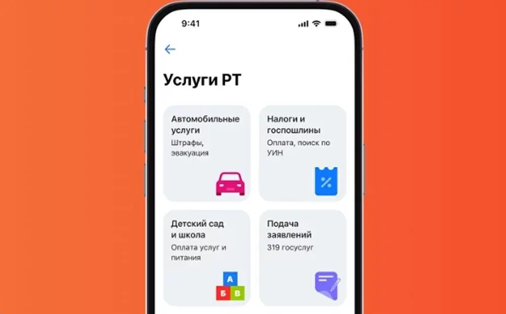 Сервис «Локоло» заменит мобильное приложение госуслуг Татарстана