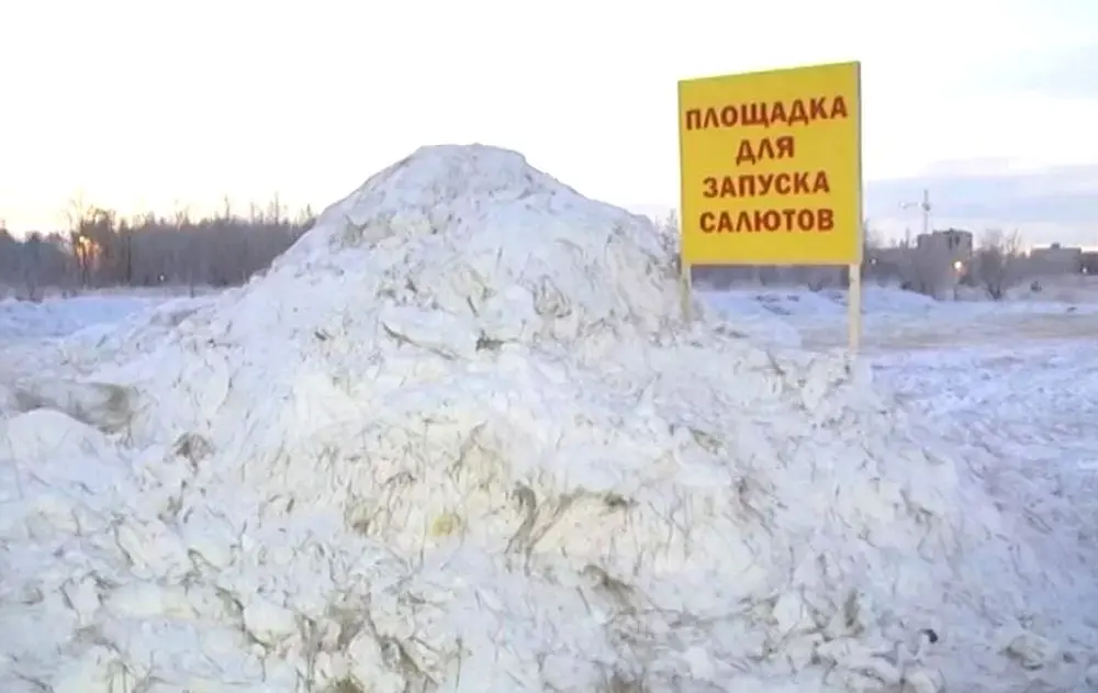 В новогодние каникулы запуск пиротехники будет разрешён только на двух специально оборудованных площадках, сообщили в администрации Нижнекамска.